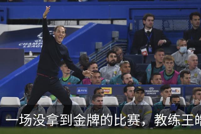 一场没拿到金牌的比赛，教练王皓想了这么多！
