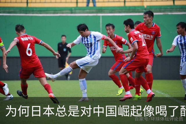 为何日本总是对中国崛起像喝了醋的老虎？