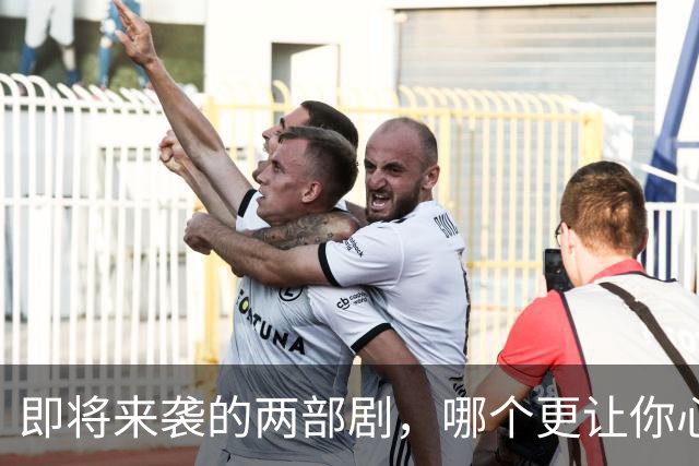 即将来袭的两部剧，哪个更让你心动？